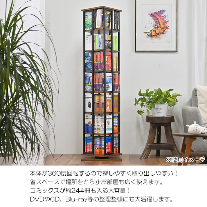コミックラック 回転収納 コミック CD DVD 収納 ブックシェルフ 本棚 回転コミックラック タワーラック