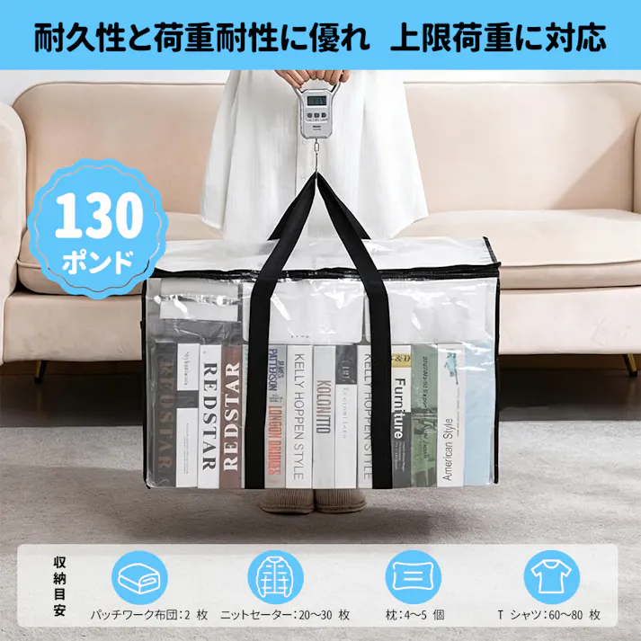 大きいバッグ 布団収納袋 引越しバッグ 収納ケース 特大容量 透明窓 持ち手付き 衣装ケース 洋服 羽毛布団 4個セット 100L