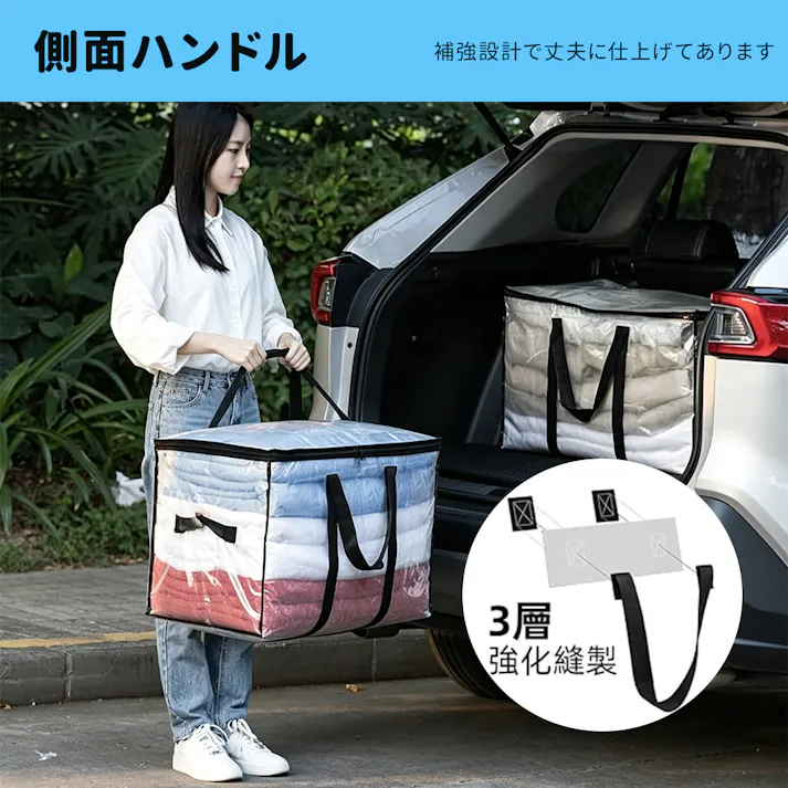 大きいバッグ 布団収納袋 引越しバッグ 収納ケース 特大容量 透明窓 持ち手付き 衣装ケース 洋服 羽毛布団 4個セット 100L