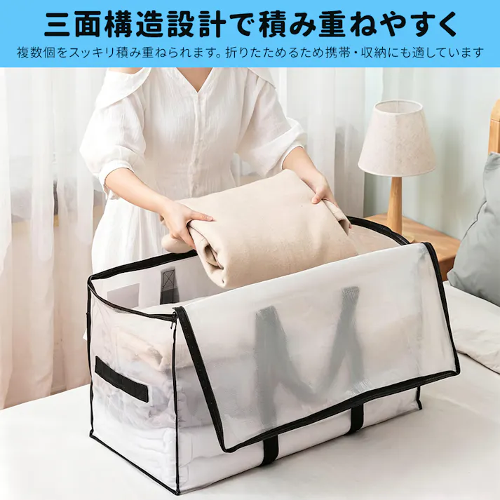大きいバッグ 布団収納袋 引越しバッグ 収納ケース 特大容量 透明窓 持ち手付き 衣装ケース 洋服 羽毛布団 4個セット 100L