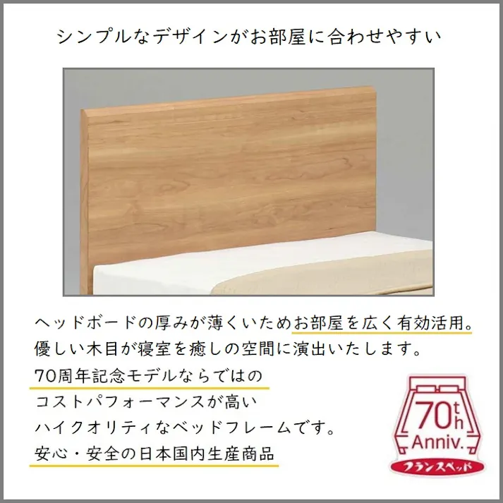 フランスベッド ベッドフレーム PR70-05F 【開梱組み立て設置無料】 ダブル サイズ レッグタイプ 脚付きフレーム