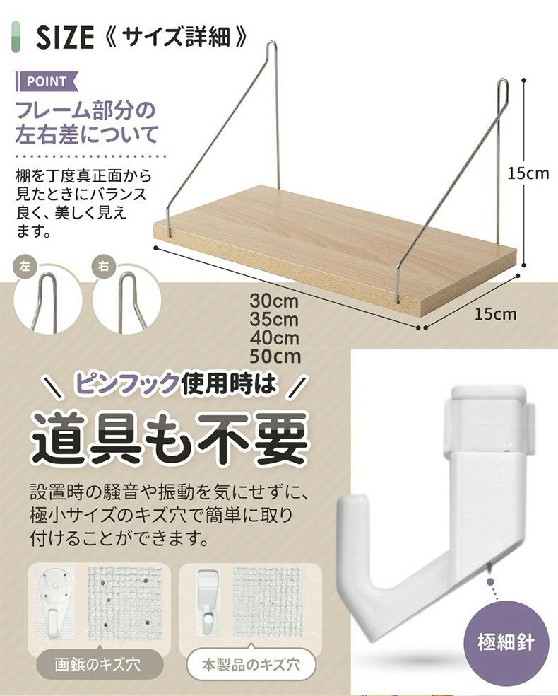 壁を傷つけない ウォールシェルフ 壁掛け棚 穴が目立たないピンフック