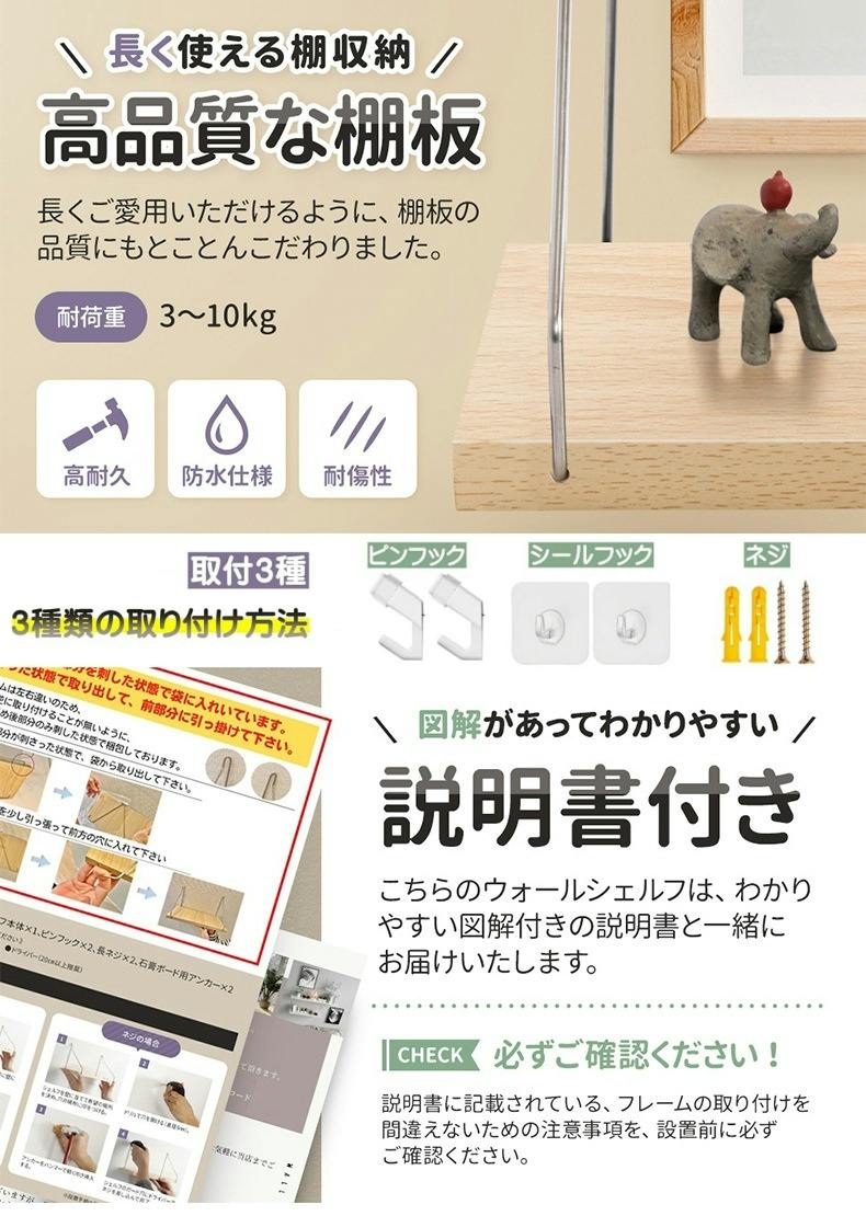 壁を傷つけない ウォールシェルフ 壁掛け棚 穴が目立たないピンフック