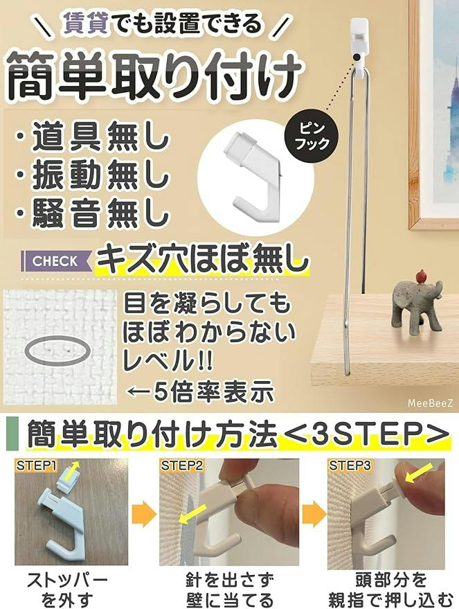 壁を傷つけない ウォールシェルフ 壁掛け棚 穴が目立たないピンフック
