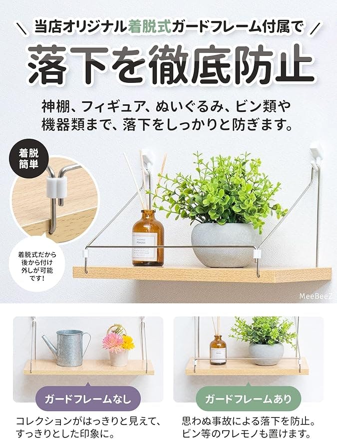 壁を傷つけない ウォールシェルフ 壁掛け棚 穴が目立たないピンフック