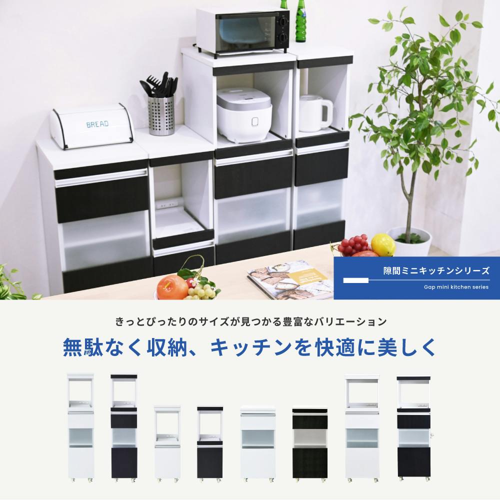キッチン 隙間収納 ラック キャビネット 幅40 高さ90 奥行40 スリム