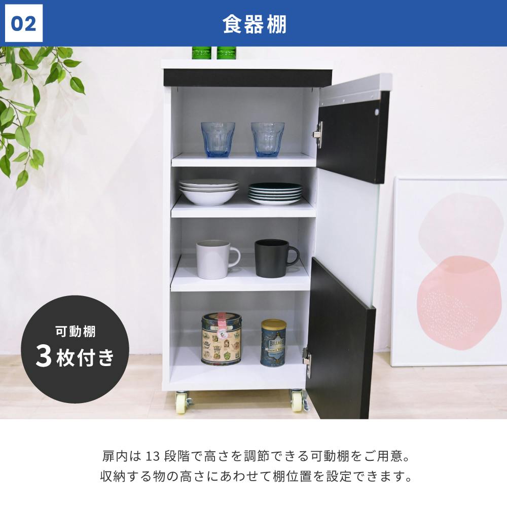 キッチン 隙間収納 ラック キャビネット 幅40 高さ90 奥行40 スリム