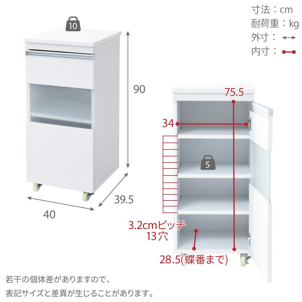 キッチン 隙間収納 ラック キャビネット 幅40 高さ90 奥行40 スリム