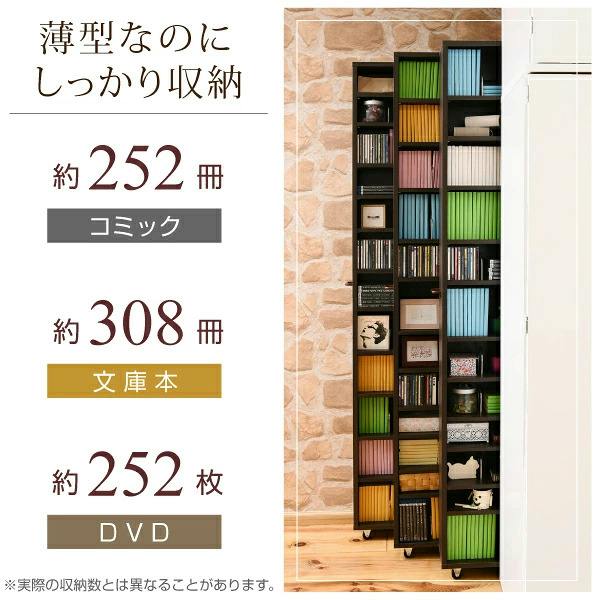 1cmピッチ 隙間本棚 幅16.5cm 12段 高さ 200 cm キャスター付き すき間