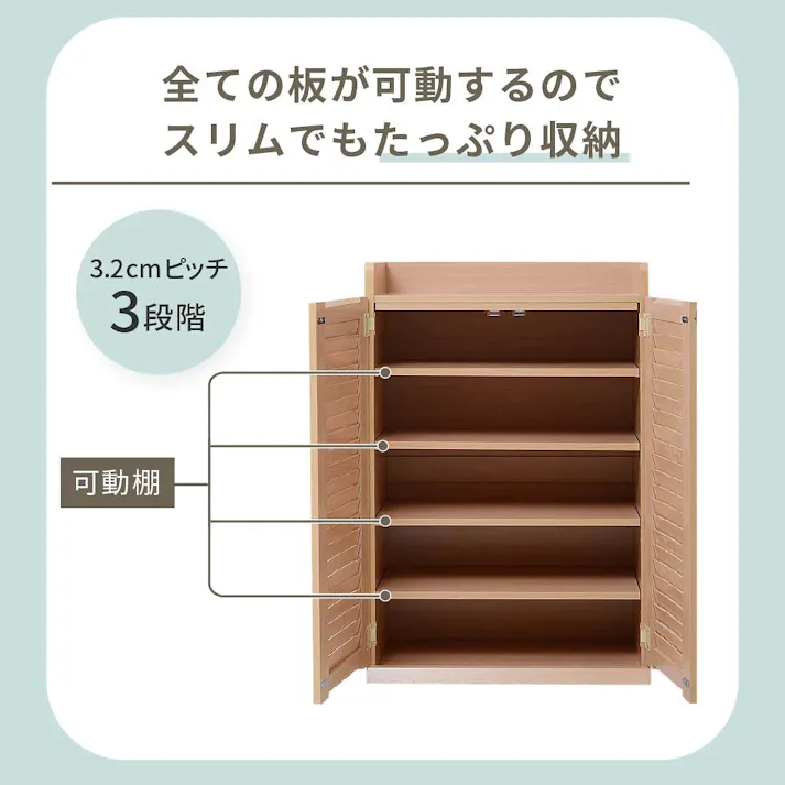 靴箱 シューズボックス 下駄箱 シューズラック 靴 収納 幅60 奥行33 2個組 縦横自在 薄型 玄関収納 むれない ルーバー 式 扉 下足入れ 靴箱 玄関 靴入れ