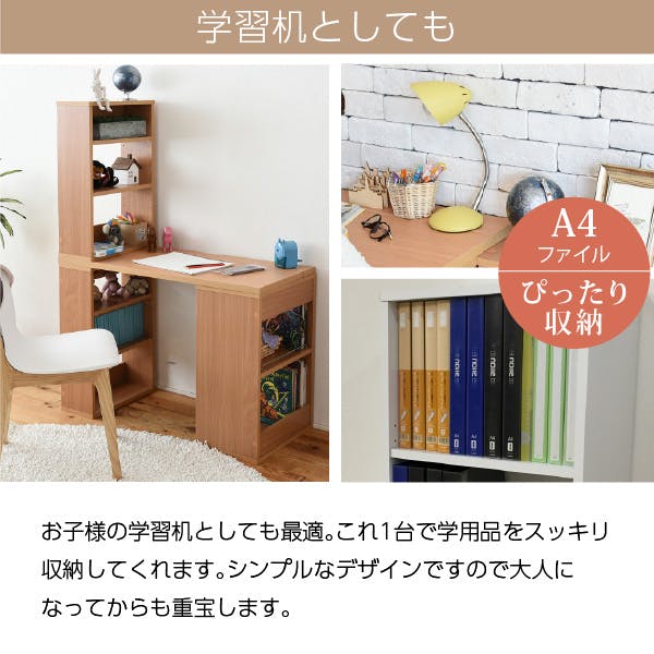 デスク 組み換え ユニットデスク 本棚付き 幅100 コンパクト 机