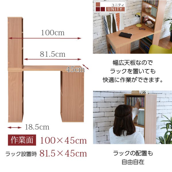 デスク 組み換え ユニットデスク 本棚付き 幅100 コンパクト 机