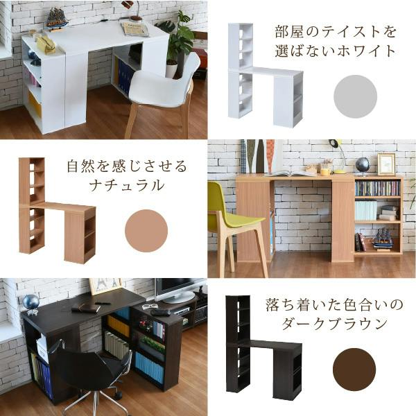 家具　机　棚　テーブル　組み立て簡単　本棚　インテリア　デスク　パソコン　新品 デスク 組み換え ユニットデスク 本棚付き 幅100 コンパクト 机