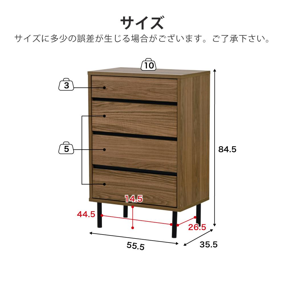 リビングチェスト 北欧 スリム 木製 奥行35.5 チェスト 4段 脚付き