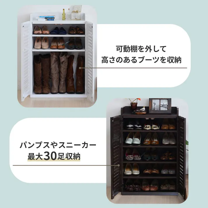 靴箱 シューズボックス 下駄箱 シューズラック 靴 収納 幅60 奥行33 2個組 縦横自在 薄型 玄関収納 むれない ルーバー 式 扉 下足入れ 靴箱 玄関 靴入れ