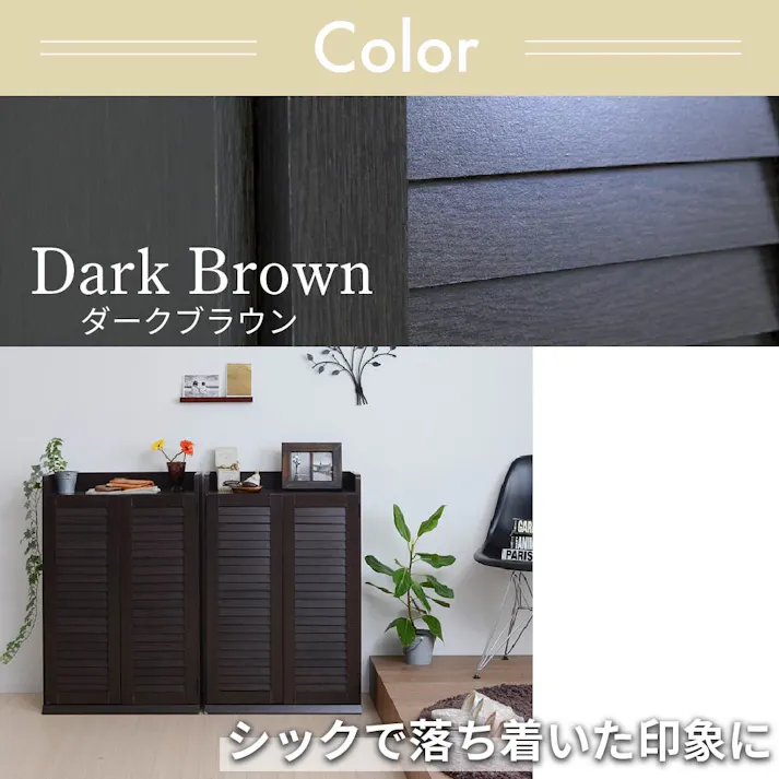靴箱 シューズボックス 下駄箱 シューズラック 靴 収納 幅60 奥行33 2個組 縦横自在 薄型 玄関収納 むれない ルーバー 式 扉 下足入れ 靴箱 玄関 靴入れ