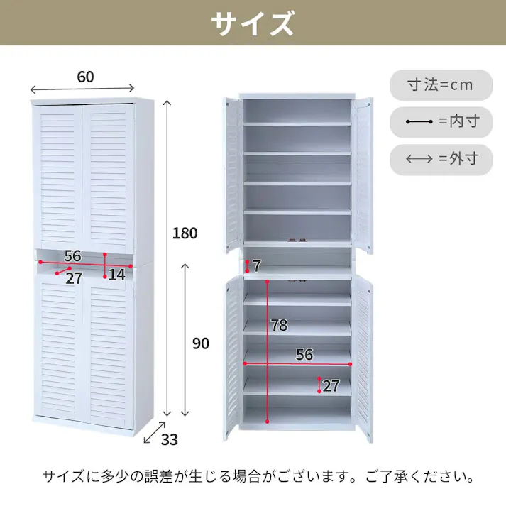 靴箱 シューズボックス 下駄箱 シューズラック 靴 収納 幅60 奥行33 2個組 縦横自在 薄型 玄関収納 むれない ルーバー 式 扉 下足入れ 靴箱 玄関 靴入れ