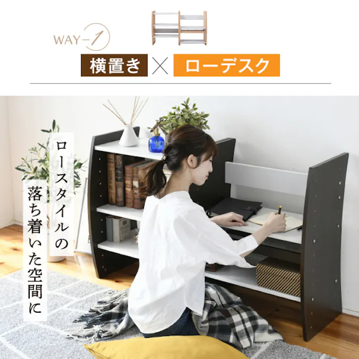 PCデスク コンパクト WAVY ロータイプ ハイタイプ スリム 省スペース スライドテーブル 収納 高さ調節 ホワイト ブラウン 赤 ナチュラル 組み換え