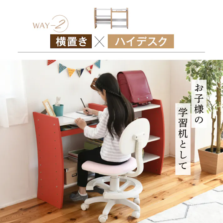 PCデスク コンパクト WAVY ロータイプ ハイタイプ スリム 省スペース スライドテーブル 収納 高さ調節 ホワイト ブラウン 赤 ナチュラル 組み換え