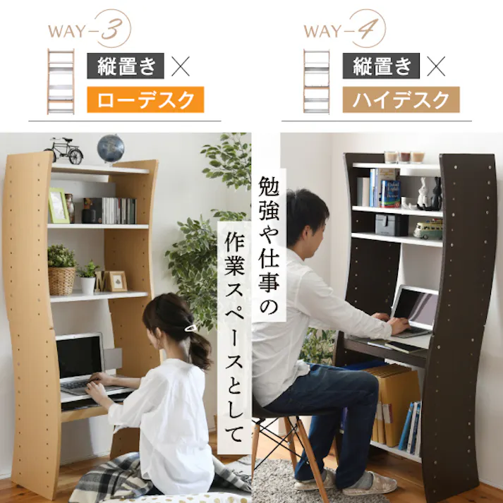 PCデスク コンパクト WAVY ロータイプ ハイタイプ スリム 省スペース スライドテーブル 収納 高さ調節 ホワイト ブラウン 赤 ナチュラル 組み換え