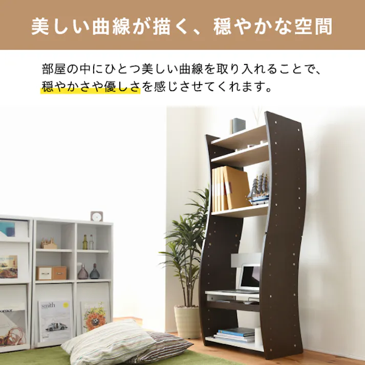 PCデスク コンパクト WAVY ロータイプ ハイタイプ スリム 省スペース スライドテーブル 収納 高さ調節 ホワイト ブラウン 赤 ナチュラル 組み換え