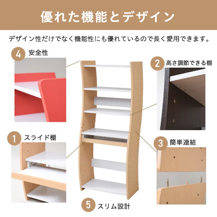 PCデスク コンパクト WAVY ロータイプ ハイタイプ スリム 省スペース スライドテーブル 収納 高さ調節 ホワイト ブラウン 赤 ナチュラル 組み換え