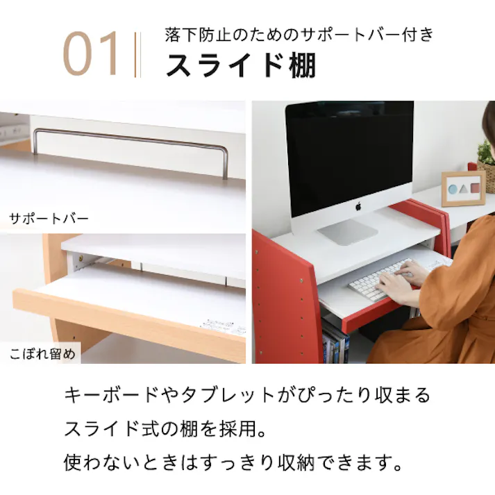 PCデスク コンパクト WAVY ロータイプ ハイタイプ スリム 省スペース スライドテーブル 収納 高さ調節 ホワイト ブラウン 赤 ナチュラル 組み換え