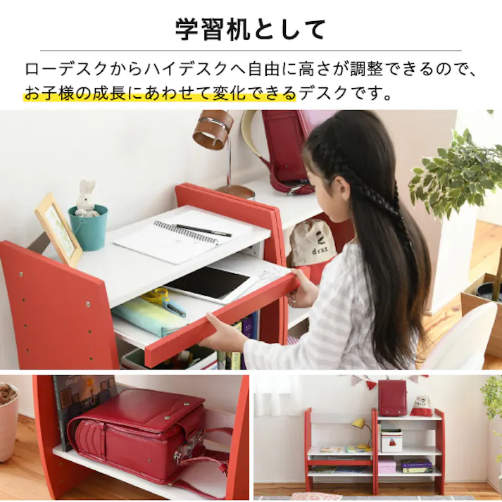 PCデスク コンパクト WAVY ロータイプ ハイタイプ スリム 省スペース スライドテーブル 収納 高さ調節 ホワイト ブラウン 赤 ナチュラル 組み換え
