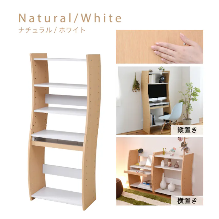 PCデスク コンパクト WAVY ロータイプ ハイタイプ スリム 省スペース スライドテーブル 収納 高さ調節 ホワイト ブラウン 赤 ナチュラル 組み換え