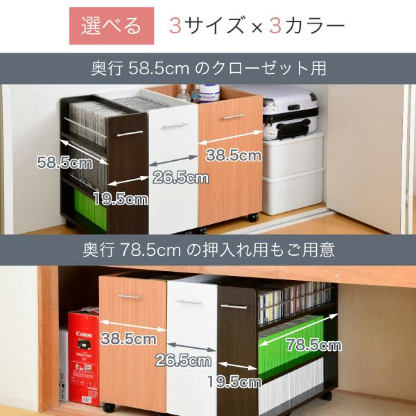 ワイド ワゴン クローゼット 収納 ラック 2個セット 幅38.5 奥行58 .5
