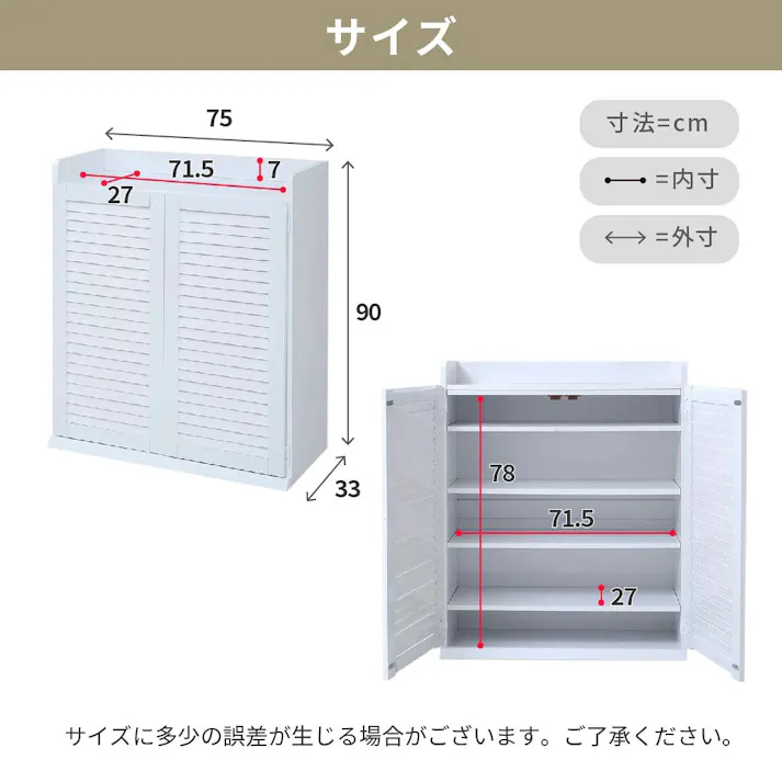 靴箱 シューズボックス 下駄箱 シューズラック 靴 収納 幅75 奥行33 薄型 玄関収納 むれない ルーバー 式 扉 下足入れ 靴箱 玄関 靴入れ シューズロッカー
