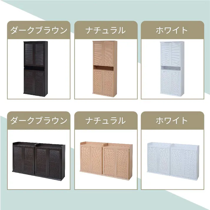 靴箱 シューズボックス 下駄箱 シューズラック 靴 収納 幅75 奥行33 2個組 縦横自在 薄型 玄関収納 むれない ルーバー 式 扉 下足入れ 靴箱 玄関 靴入れ