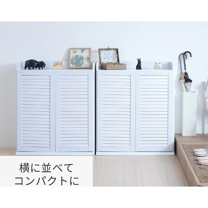 靴箱 シューズボックス 下駄箱 シューズラック 靴 収納 幅75 奥行33 2個組 縦横自在 薄型 玄関収納 むれない ルーバー 式 扉 下足入れ 靴箱 玄関 靴入れ