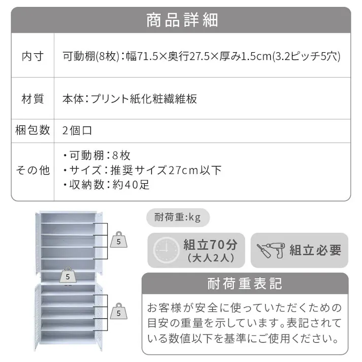靴箱 シューズボックス 下駄箱 シューズラック 靴 収納 幅75 奥行33 2個組 縦横自在 薄型 玄関収納 むれない ルーバー 式 扉 下足入れ 靴箱 玄関 靴入れ