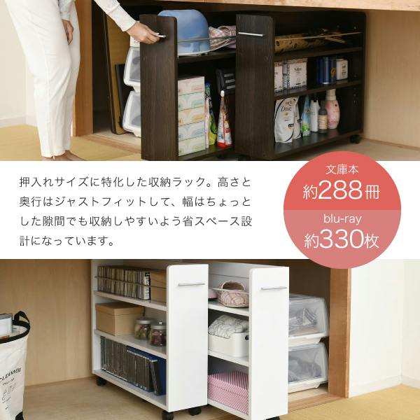 押入れ 収納 ラック 本棚 2個セット 幅19.5 奥行78 .5 キャスター付き