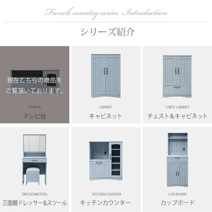 フレンチカントリー テレビ台 テレビボード コンパクト 幅80 奥行 40 テレビラック 32型 姫 フレンチ家具