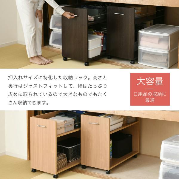 押入れ 収納 ラック 本棚 2個セット 幅38.5 奥行78 .5 キャスター付き