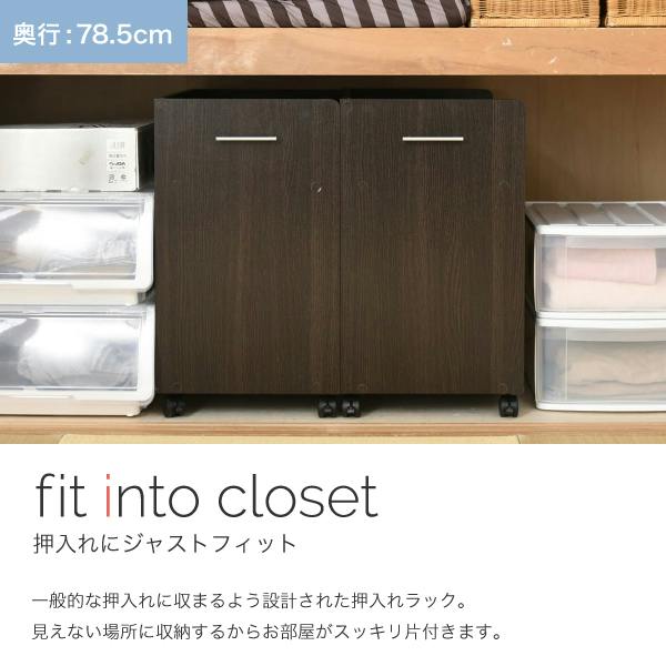 押入れ 収納 ラック 本棚 2個セット 幅38.5 奥行78 .5 キャスター付き