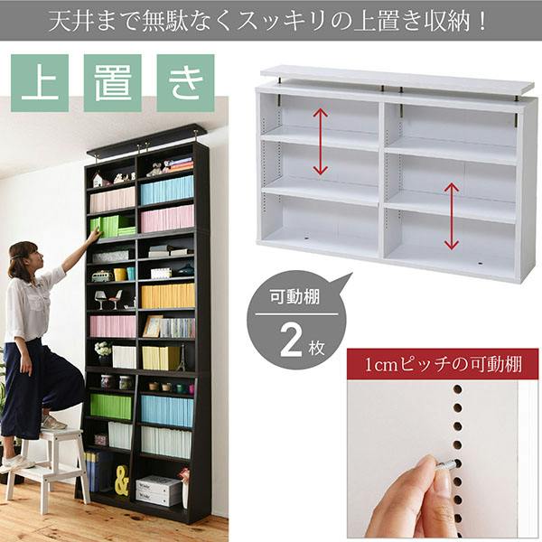 本棚 薄型 上置き 90幅 文庫本 ラック スリム 1ピッチ 大収納ラック