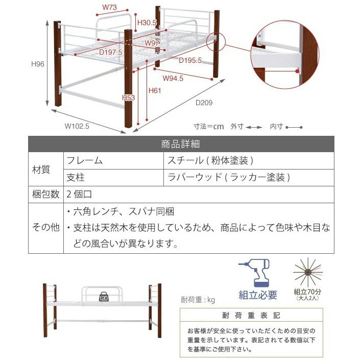 シングル ベッド 天然木 アイアン パイプ フレーム 高さ 96cm 幅 209cm