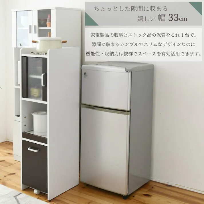 キッチン 隙間収納 食器棚 ミニ ロータイプ 幅32.5 高さ124 ガラス扉 スライド棚1枚 コンセント付き 小さい スリム 黒 白 ホワイト すきま収納