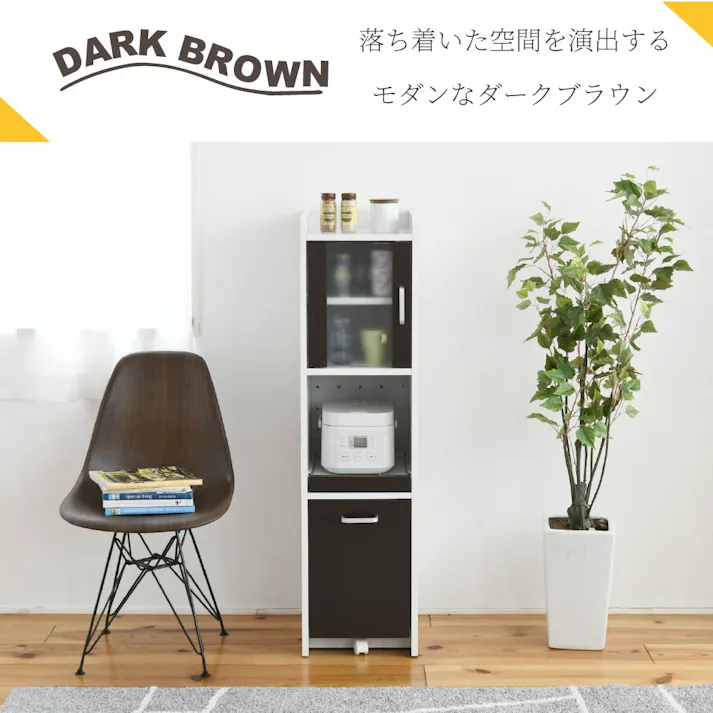 キッチン 隙間収納 食器棚 ミニ ロータイプ 幅32.5 高さ124 ガラス扉 スライド棚1枚 コンセント付き 小さい スリム 黒 白 ホワイト すきま収納