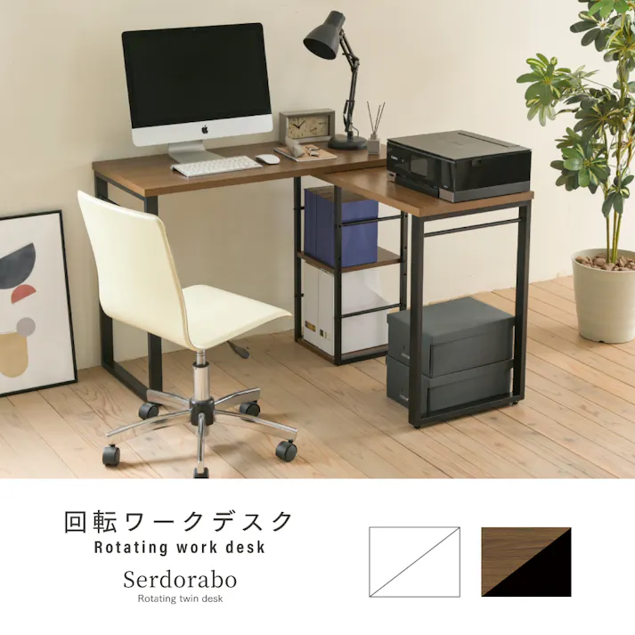 ゲーミングデスク L字 型 パソコンデスク 回転式 デスク L字デスク L字型デスク コーナーデスク 幅90 から 幅 160 奥行