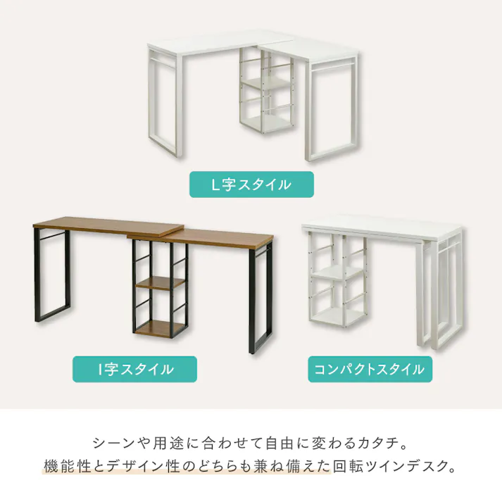 ゲーミングデスク L字 型 パソコンデスク 回転式 デスク L字デスク L字型デスク コーナーデスク 幅90 から 幅 160 奥行