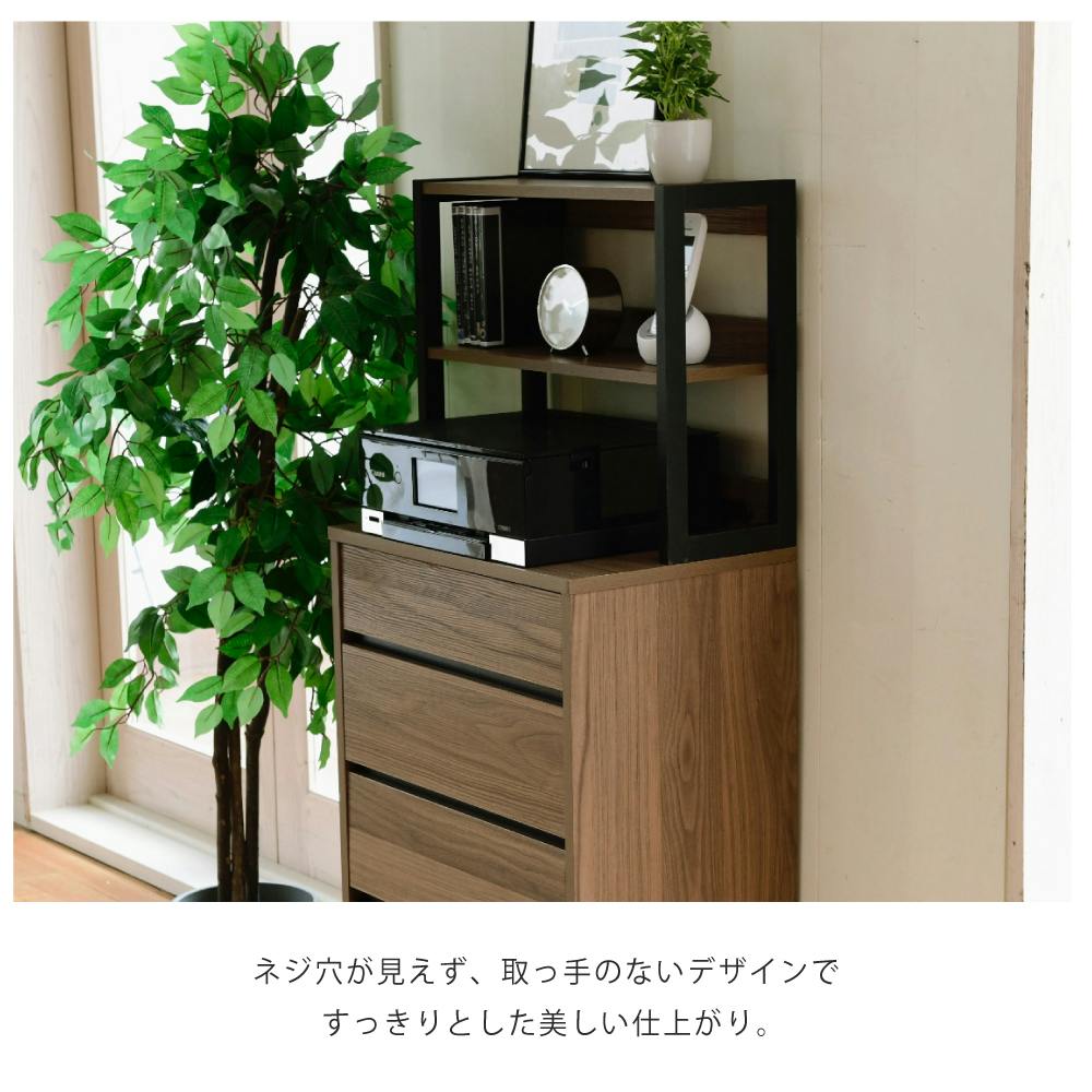 ハイチェスト 幅55.5 ラック付きチェスト スリムチェスト 4段 木製