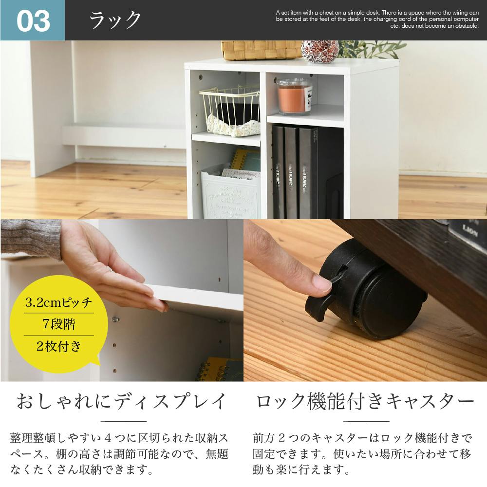 デスク シンプル 3点セット 収納 チェスト ラック 幅100 奥行45
