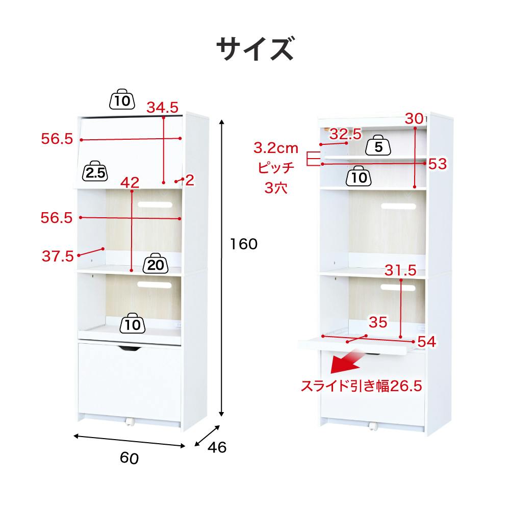 レンジ台 幅60 高さ160 レンジボード 家電ラック コンセント付き 大型
