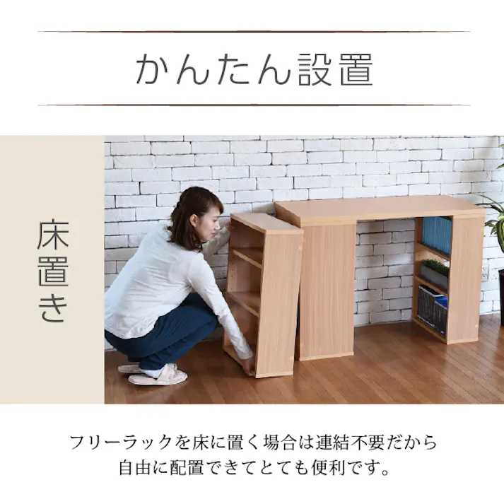 デスク 組み換え ユニットデスク 本棚付き 幅100 コンパクト 机 シェルフ 付きデスク 書斎机 パソコンデスク オフィスデスク 棚付き 薄型デスク ワークデスク
