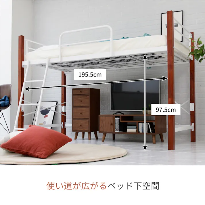 ロフトベッド 天然木 低め ロータイプ シングル パイプ システムベッド フレーム 高さ 140.5cm 幅 209cm 高さ調節 頑丈 転落防止 手すり 大人用 スチールベッド