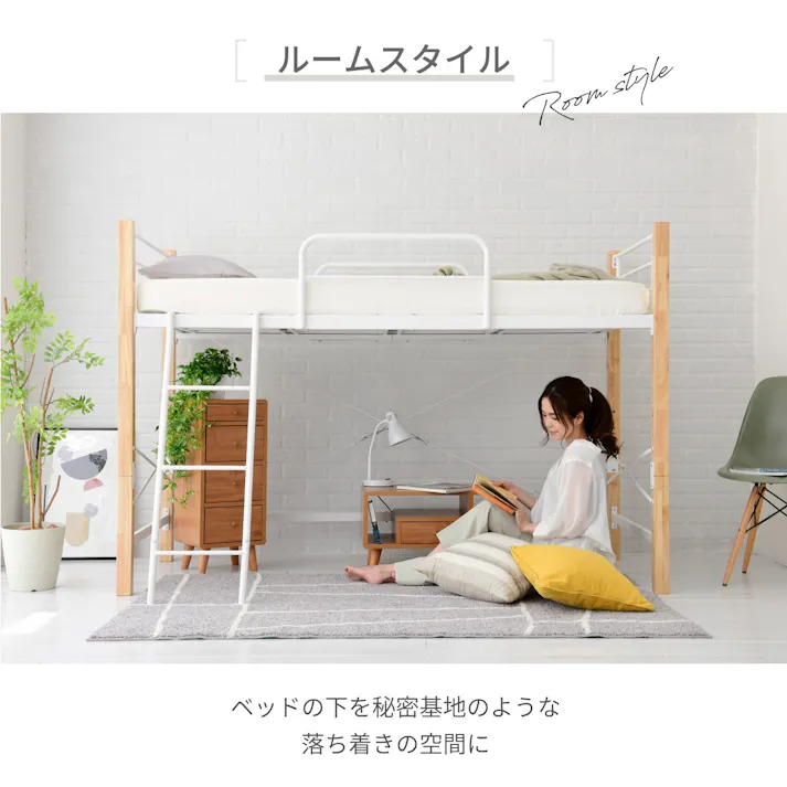 ロフトベッド 天然木 低め ロータイプ シングル パイプ システムベッド フレーム 高さ 140.5cm 幅 209cm 高さ調節 頑丈 転落防止 手すり 大人用 スチールベッド